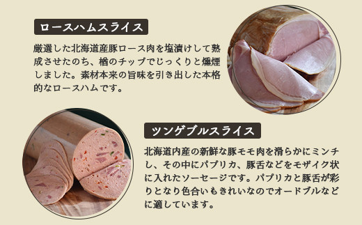 【北海道産豚肉使用】パーティーセットH  エフエフのサービス箱でお届け！Hセット【24159】
