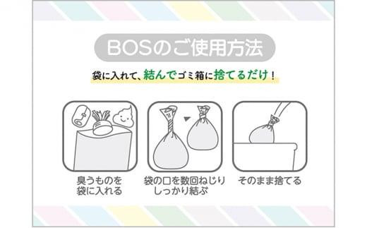 驚異の 防臭 袋 BOS うんちが臭わない袋 BOS ネコ用 SSサイズ 200枚