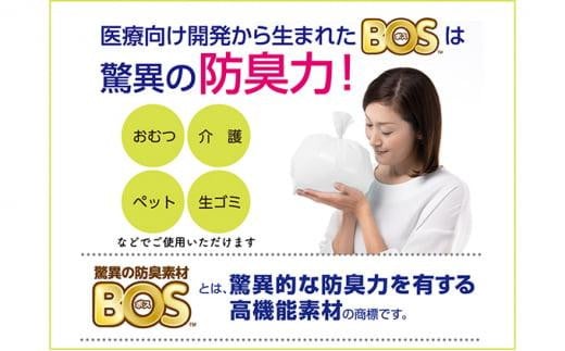 驚異の 防臭 袋 BOS おむつが臭わない袋 BOS 大人用 Lサイズ 90枚入り