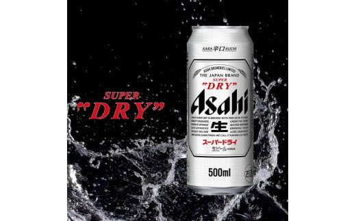 アサヒスーパードライ ＜500ml＞ 24缶 2ケース 北海道工場製造 缶 ビール アサヒビール 辛口 ドライ アルコール5% 生ビール ロング缶 2箱  ビール工場製造 晩酌 贈答 ギフト 最短翌日発送 酒 アルコール すぐ届く 北海道 札幌市 / 北海道札幌市 | セゾンのふるさと納税