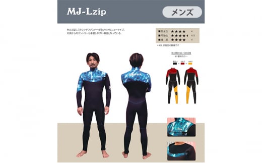 MJ LZIP 3ミリフルスーツ HFX【メンズ用】（L-C） [№5743-7046]0433 1282416 - 千葉県九十九里町