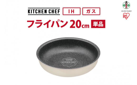 ダイヤモンドコートパン　ＩＨ　フライパン　２０ｃｍ　DCI-T20F　アイボリー