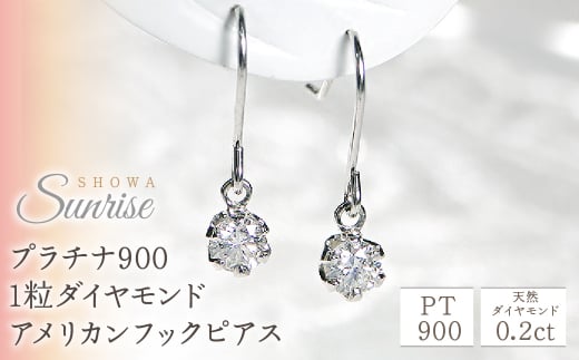 プラチナ ピアス ダイヤモンド 0.1ct フックピアス ティアドロップ 