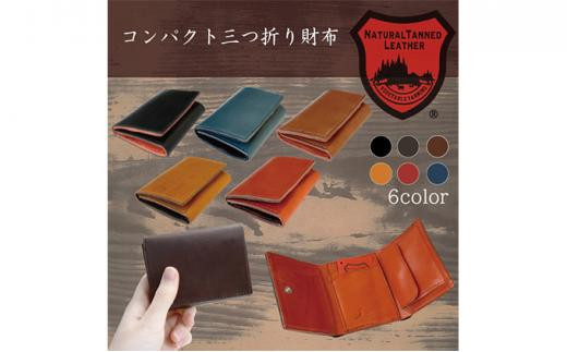 人気カラーの コンパクト三つ折り財布 匠 キャメル/ダークブラウン 大阪府堺 - 小物