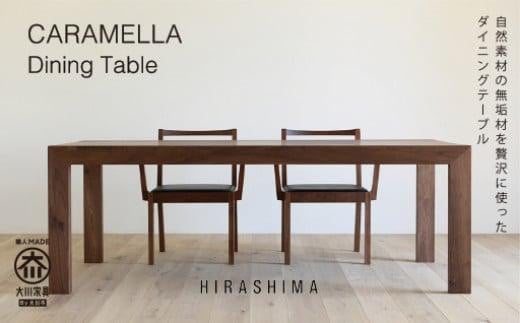 CARAMELLA Dining Table 84140【2種展開】