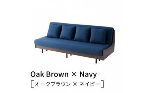 ソファベッド 3人掛け エスタート 200cm：オークブラウン×ネイビー【モーブル】【大川家具】 459918 - 福岡県大川市