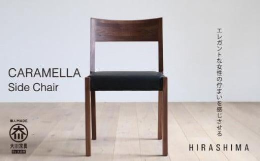 CARAMELLA Side Chair グラート