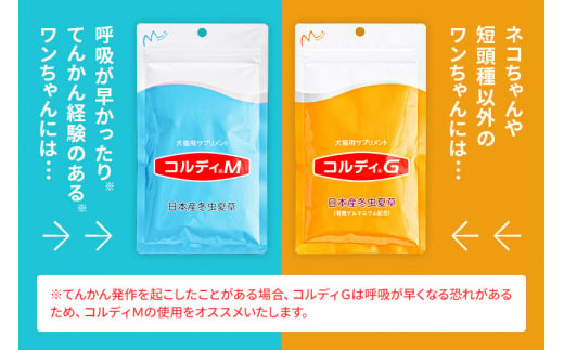 犬 猫 ウサギ いつものエサにプラス！ペット用サプリメント(コルディG) 100g×2袋 冬虫夏草 パウダー 粉末 - 宮城県利府町｜ふるさとチョイス  - ふるさと納税サイト