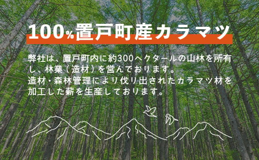 薪（カラマツ）約20kg 【 ふるさと納税 人気 おすすめ ランキング 段ボール梱包 薪長さ約30cm前後 カラマツ材 薪 樹木 割薪 北海道 置戸町  送料無料 】 OTF001 - 北海道置戸町｜ふるさとチョイス - ふるさと納税サイト