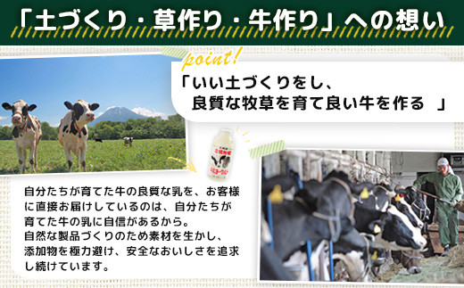 ニセコ高橋牧場ミルク工房ギフトセット　S セット【03011】