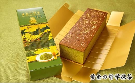 EH製菓「黄金の哲学」と「黄金の哲学 抹茶」・「ふとん太鼓」セット - 大阪府堺市｜ふるさとチョイス - ふるさと納税サイト