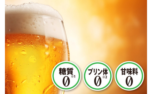 茨城県取手市のふるさと納税 AB024-1　キリンビール取手工場産のどごしZERO（ゼロ）350ml缶×24本
