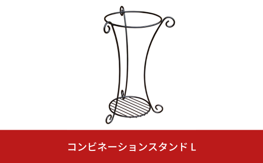 コンビネーションスタンド L プランタースタンド ガーデニング 園芸 植木鉢スタンド 燕三条製 [株式会社オビタス] 【011S117】 968033 - 新潟県三条市