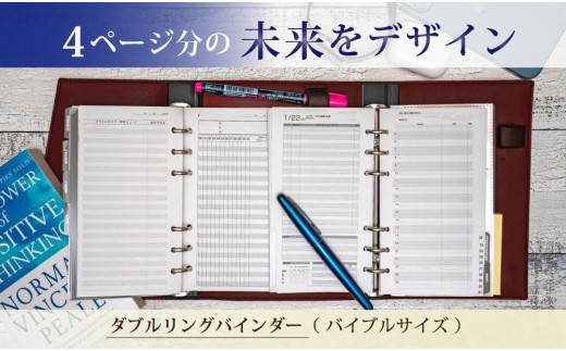 【職人手作り】コンパクトで機能的　ダブルリングバインダー　バイブル　システム手帳　日本製　BIBLE 459993 - 兵庫県神戸市