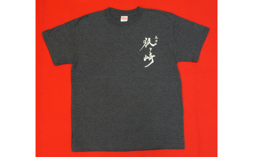 「太刀 狐ヶ崎」ロゴ入りオリジナルTシャツ 紺-M 779629 - 広島県北広島町