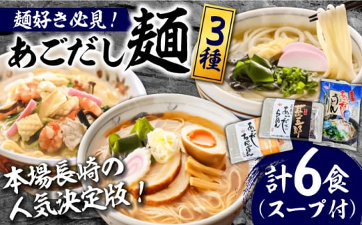 ちゃんぽん うどん ラーメン