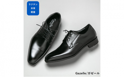 ガゼール 本革ラクチン軽量ビジネスシューズ 紐タイプ(プレーン) 紳士靴 ブラック CB22 25.5cm 0711