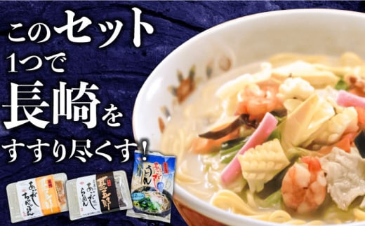 ちゃんぽん うどん ラーメン