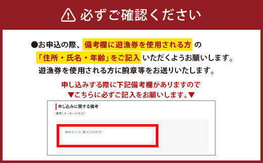 大野川漁協遊漁券 ウナギのみ