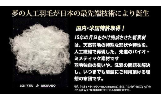 広島県福山市のふるさと納税 洗える ホコリが出にくい『2枚合わせ掛け布団』〈セミダブル〉