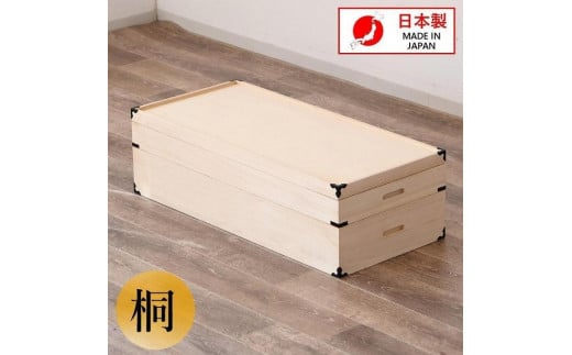 家具 収納 桐衣裳箱 2段 桐衣裳ケース 衣裳箱 着物収納 451412 - 福岡県大川市