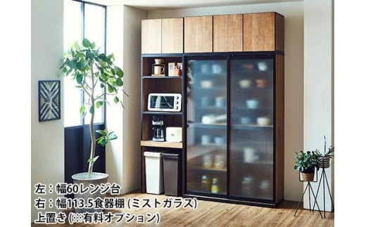 【開梱設置】キッチンボード レンジ台 ポエム 幅60 レディオーク 食器棚 家具