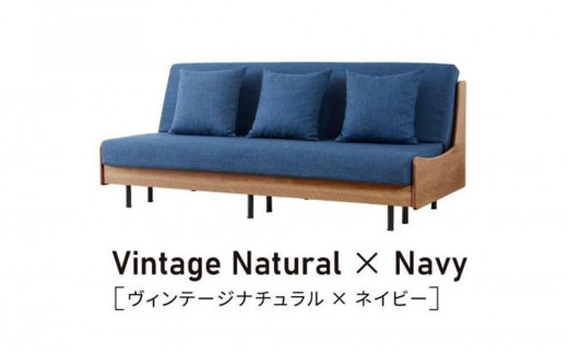 ソファベッド 3人掛け エスタート 180cm：ヴィンテージナチュラル×ネイビー【モーブル】【大川家具】 836481 - 福岡県大川市
