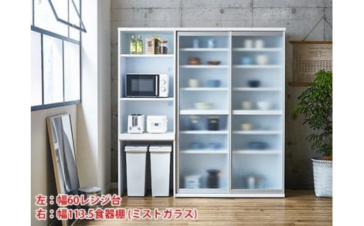 【開梱設置】キッチンボード レンジ台 ポエム 幅60 ホワイト 食器棚 家具