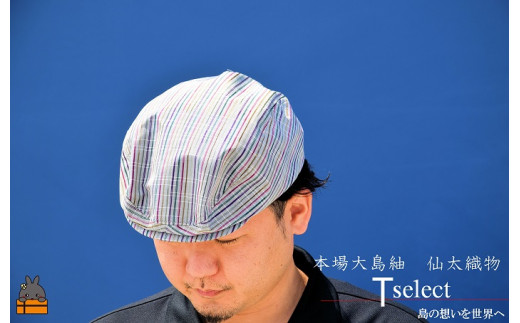 仙太織物　本場大島紬の帽子をお届け致します。