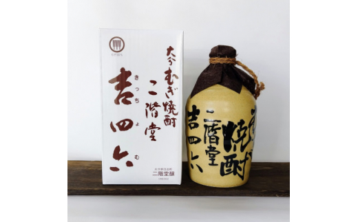 大分むぎ焼酎　二階堂吉四六つぼ・吉四六びん・豊後路・やつがい(720ml)4本セット【1456144】|株式会社幸食糧