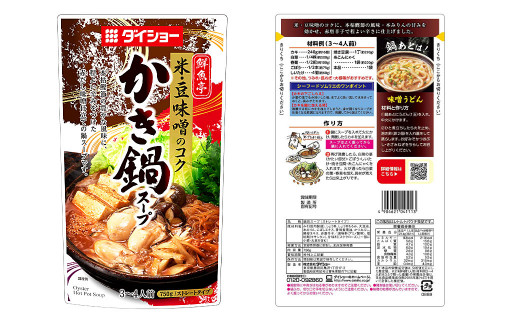【昭和41年創業】ダイショー「鮮魚亭 かき鍋スープ」 750g×2袋セット