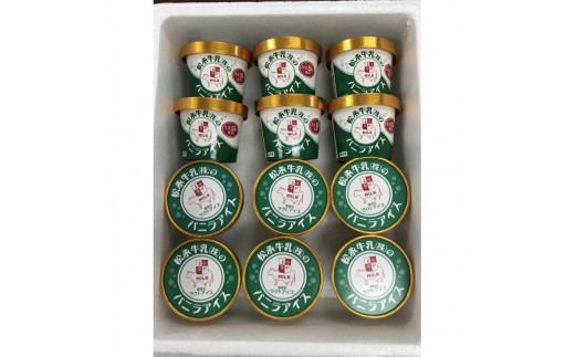 松永牛乳(株)のバニラアイス12個 ステッカー4枚セット