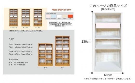 【完成品】 書棚 本棚 完成品 組み立て不要 薄型 本棚 スリム オープンラック 棚 可動棚 木製 幅60cm 奥行30cm 高さ130cm  ルーベルト【全3色】 - 福岡県大川市｜ふるさとチョイス - ふるさと納税サイト