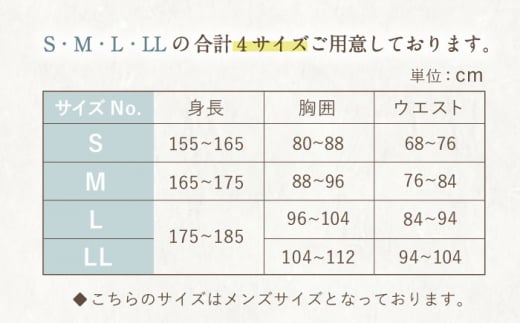 長崎県川棚町のふるさと納税 Z11211-068-0006【LLサイズ：ストライプ：ダークブルー】〈Kaimin Labo〉雲ごこちガーゼ メンズ パジャマ【カイタックファミリー】 [OAW007-16]