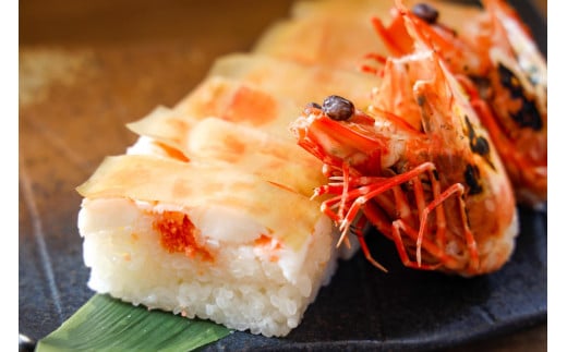 【さわやかなジャバラ果汁使用！】足赤海老の押し寿司(A671-1)