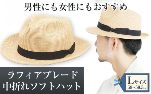 ふるさと納税 小物 帽子 岡山県 笠岡市  Mサイズ 極細麦ストローハットカサブランカ 帽子 ファッション ハット ストローハット 麦わら帽子 リボン 株式会社石… f9f980cdb9-1611709225