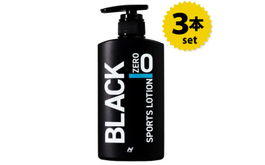 ＜3本セット＞Sports lotion ブラック 0 (600ml×3)【1484226】