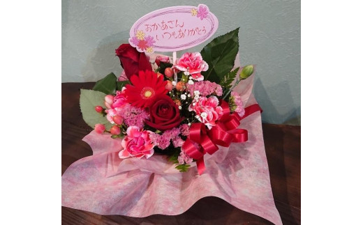「母の日」に感謝の心を込めて贈る～生花アレンジメント～レッド系 823022 - 宮城県美里町