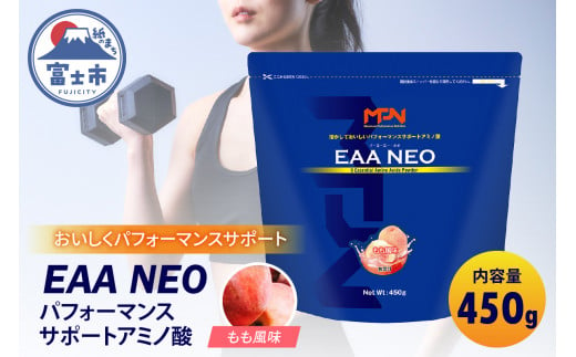 【MPNサプリメント】EAA NEO(イーエーエーネオ)（もも風味）450g (1885) 970793 - 静岡県富士市