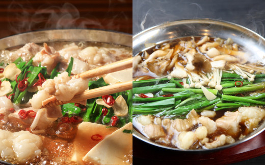 【博多名物】九州産ハーブ鶏水炊き＆国産牛もつ鍋(醤油味) 食べ比べセット 各2人前