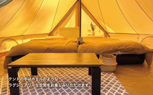 テントの中はホテルのようなラグジュアリーな空間をお楽しみいただけます