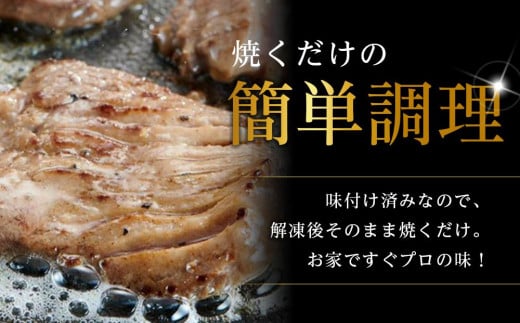 宮城県登米市のふるさと納税 【2024/5～リニューアル】たれ仕込み厚切り牛タン食べ比べセット 1kg（塩味・味噌味、各500ｇ×1）