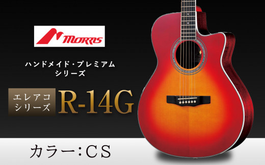 モーリスギター R-14G | 楽器 音楽 ミュージック 演奏 弦楽器 ギター 長野県 松本市 1289401 - 長野県松本市