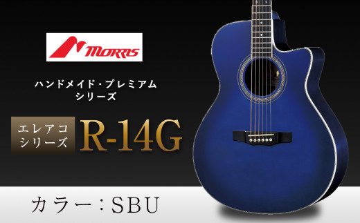 モーリスギター R-14G | 楽器 音楽 ミュージック 演奏 弦楽器 ギター 長野県 松本市 信州産 1289400 - 長野県松本市