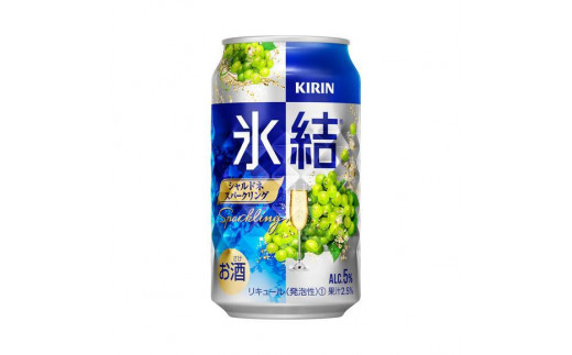 【3ヵ月定期便】キリン 氷結シャルドネスパークリング 350ml×24本　【定期便・ お酒 アルコール アルコール飲料 晩酌 家飲み 宅飲み 飲み会 集まり バーベキュー BBQ イベント 飲み物 フルーティー  】