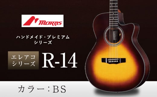 モーリスギター R-14 | 楽器 音楽 ミュージック 演奏 弦楽器 ギター 長野県 松本市 1289405 - 長野県松本市