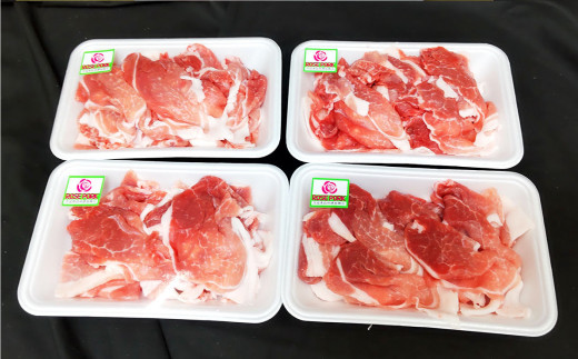 ローズポーク 豚小間肉1kg(250g×4パック)