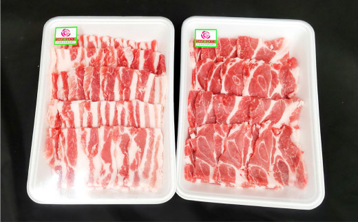 ローズポーク バラ肉400g・肩ロース肉400g食べ比べ焼肉セット (合計800g)