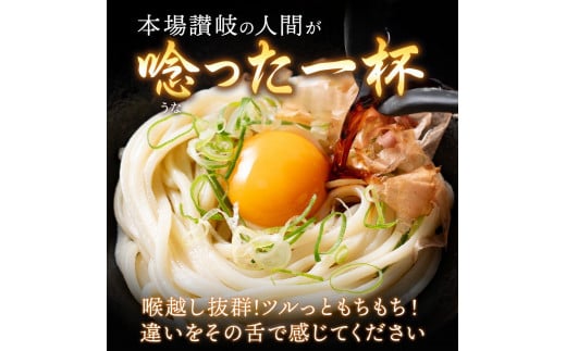 香川県坂出市のふるさと納税 生うどん 麺のみ 9食（300g×3袋）普通麺｜うどん 生麺