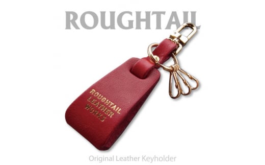 Roughtail leather works＜ レザーチャームキーホルダー＞レッド【1498037】 1289712 - 茨城県ひたちなか市